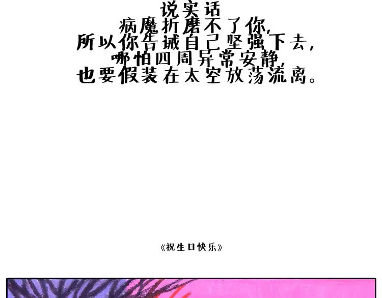 我无暇挥手告别时光和地方 第9页