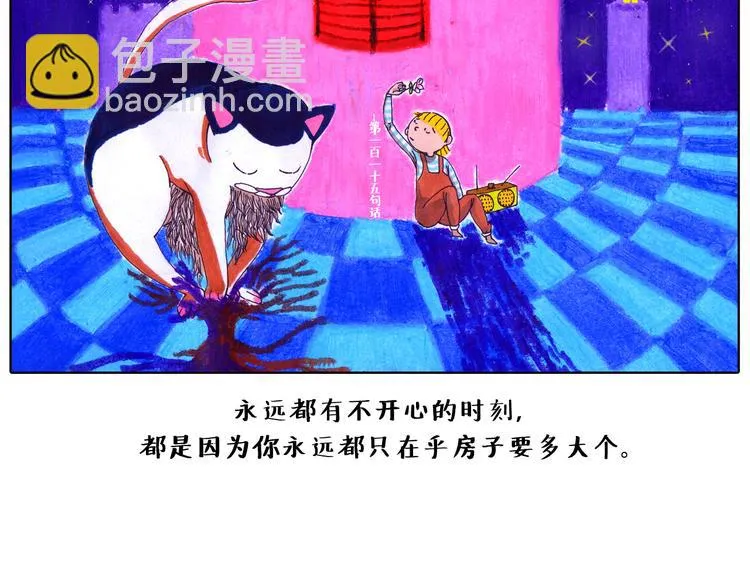 我无暇挥手告别时光和地方 第12页