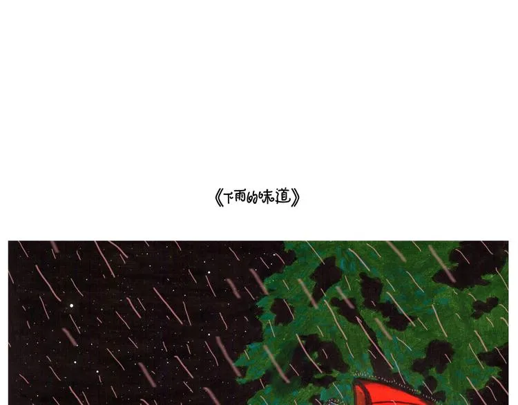 我无暇挥手告别时光和地方 第13页