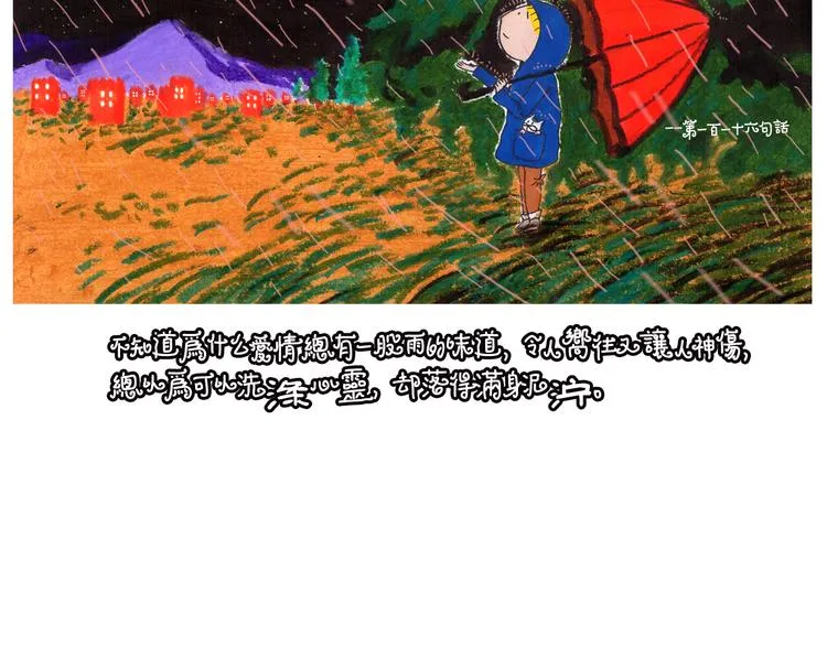 我无暇挥手告别时光和地方 第14页