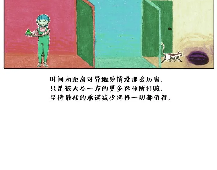 我无暇挥手告别时光和地方 第18页
