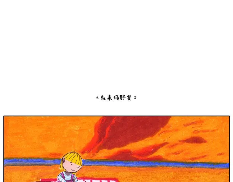 我无暇挥手告别时光和地方 第19页