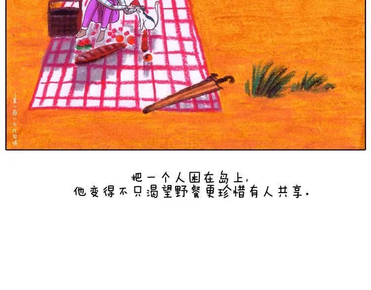 我无暇挥手告别时光和地方 第20页