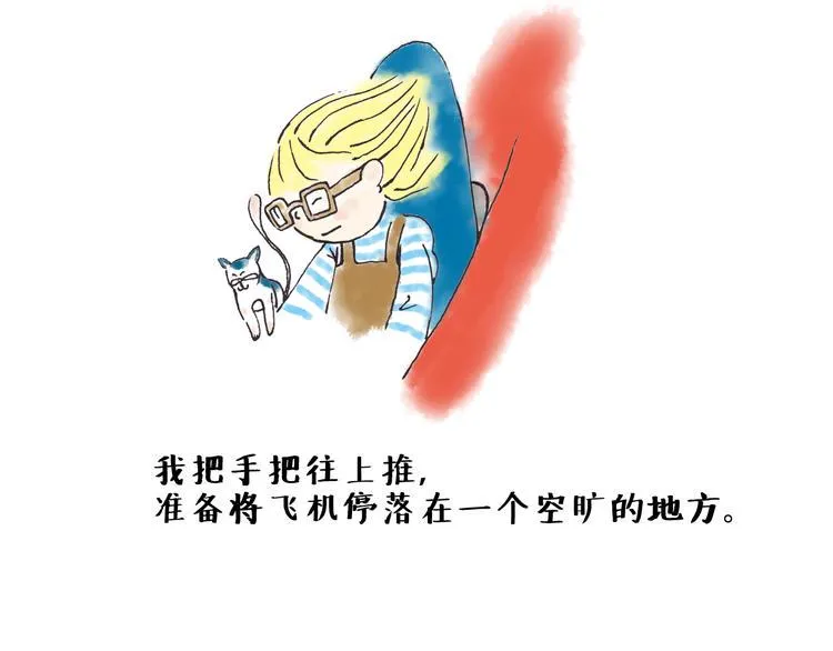 初秋，凉风，却暖 第5页