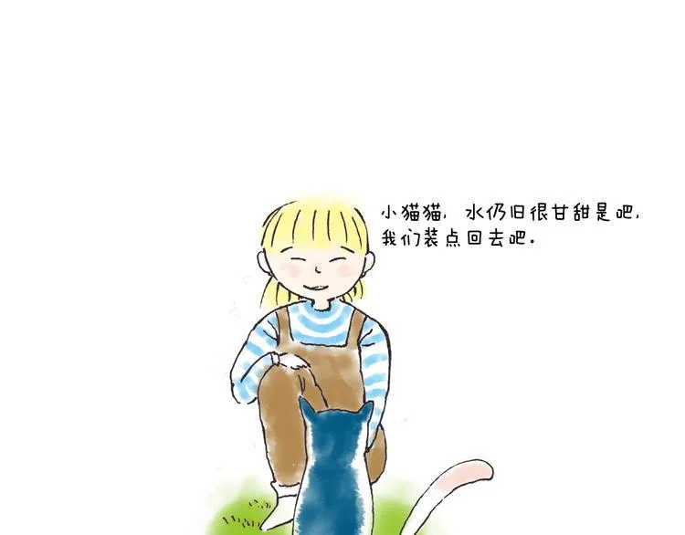 初秋，凉风，却暖 第8页