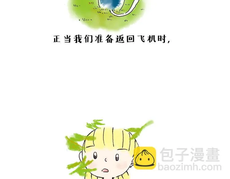 初秋，凉风，却暖 第9页
