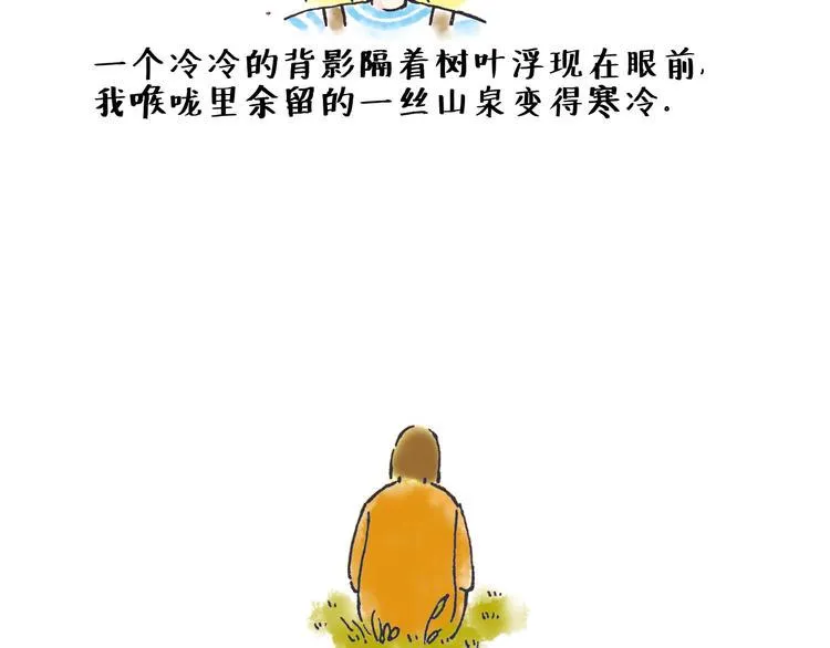 初秋，凉风，却暖 第10页