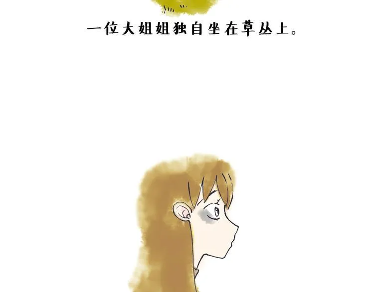 初秋，凉风，却暖 第11页