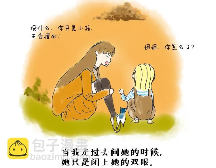 初秋，凉风，却暖 第13页