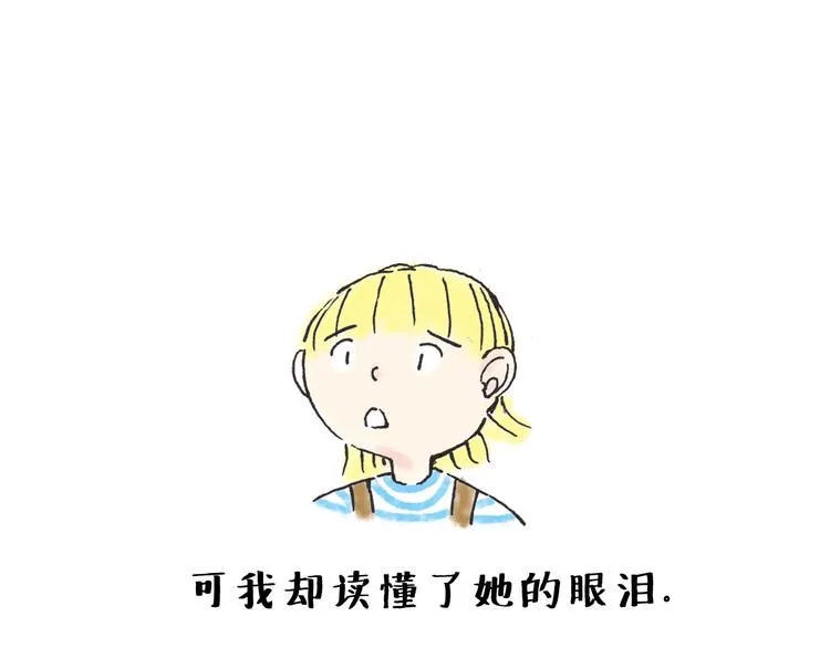 初秋，凉风，却暖 第15页