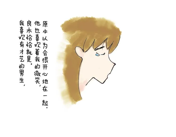 初秋，凉风，却暖 第17页