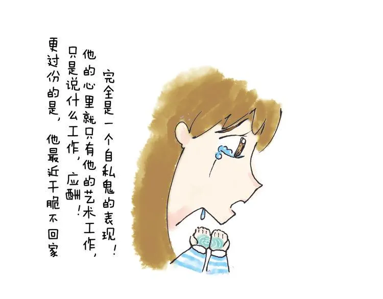 初秋，凉风，却暖 第19页