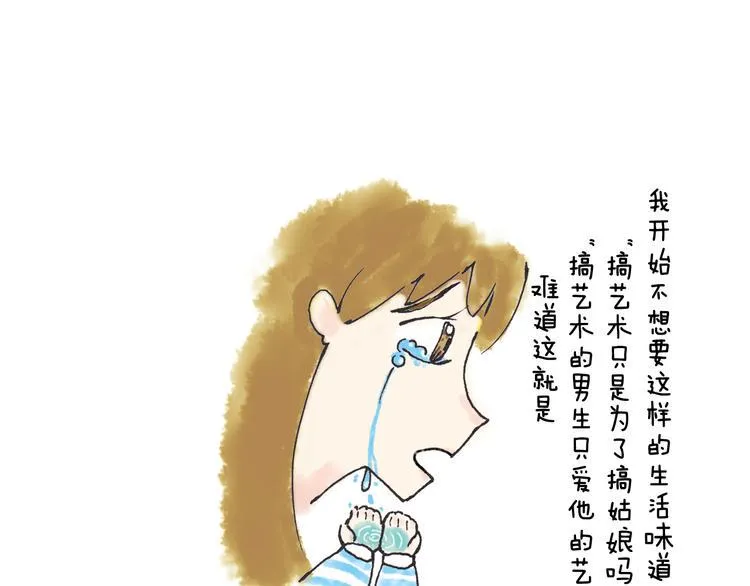 初秋，凉风，却暖 第20页