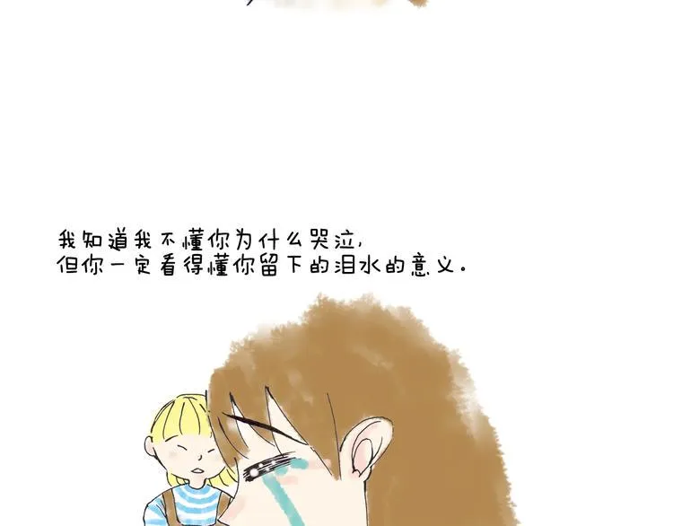 初秋，凉风，却暖 第23页