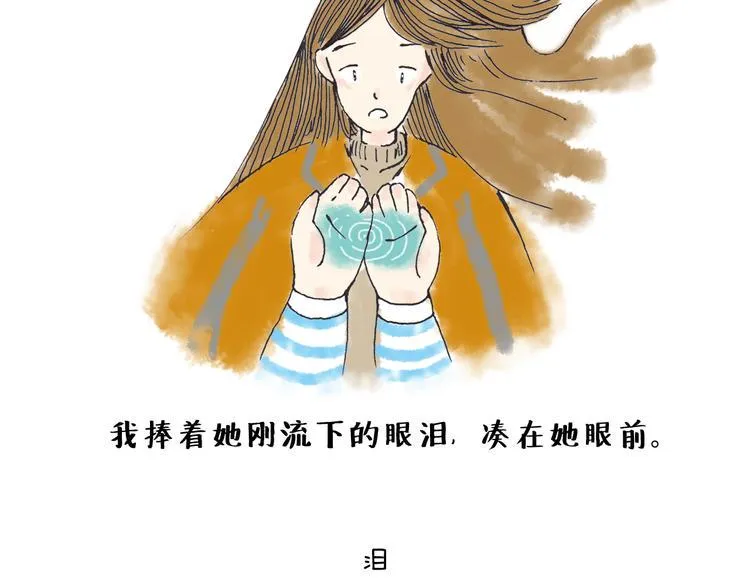 初秋，凉风，却暖 第26页
