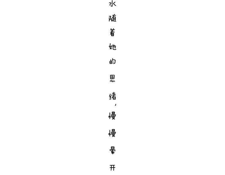 初秋，凉风，却暖 第27页