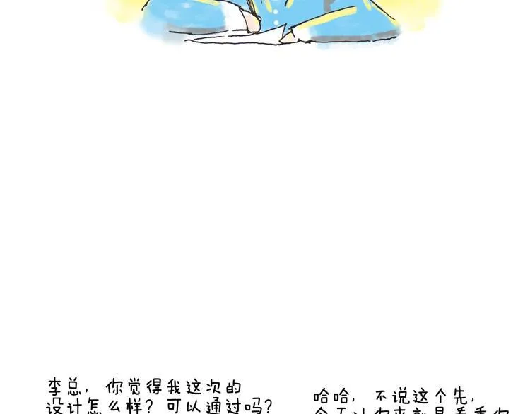 初秋，凉风，却暖 第30页