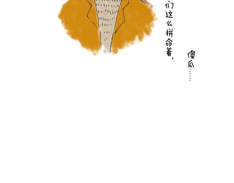 初秋，凉风，却暖 第37页