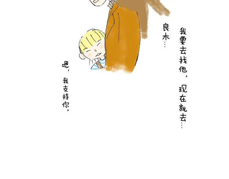 初秋，凉风，却暖 第39页
