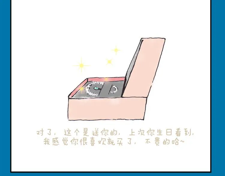初秋，凉风，却暖 第47页
