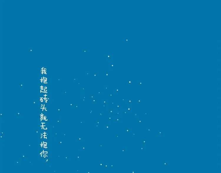 初秋，凉风，却暖 第48页