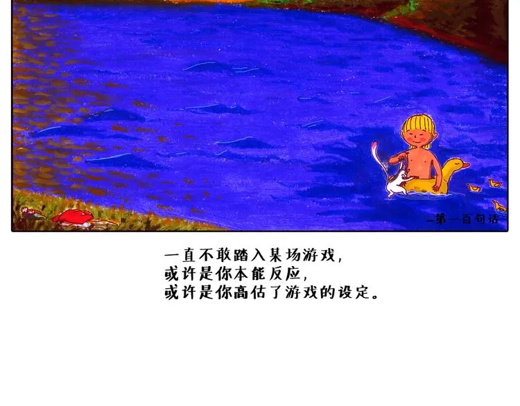 浅尝未不可 第3页