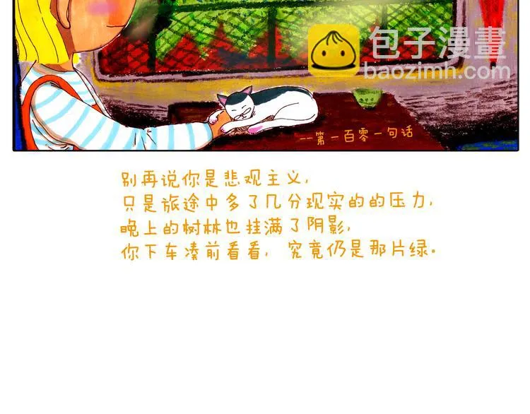 浅尝未不可 第5页