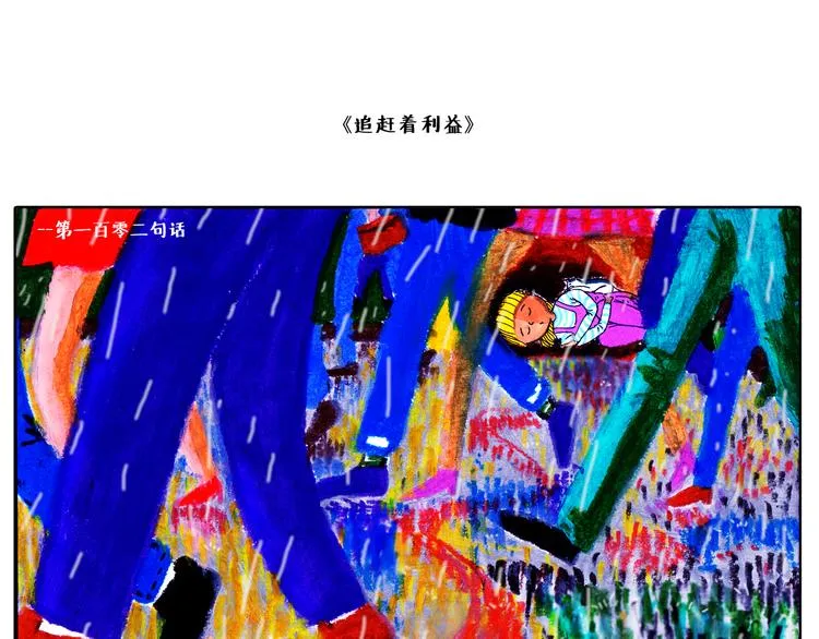 浅尝未不可 第6页