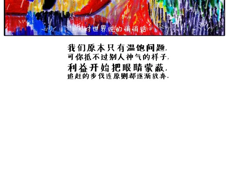 浅尝未不可 第7页
