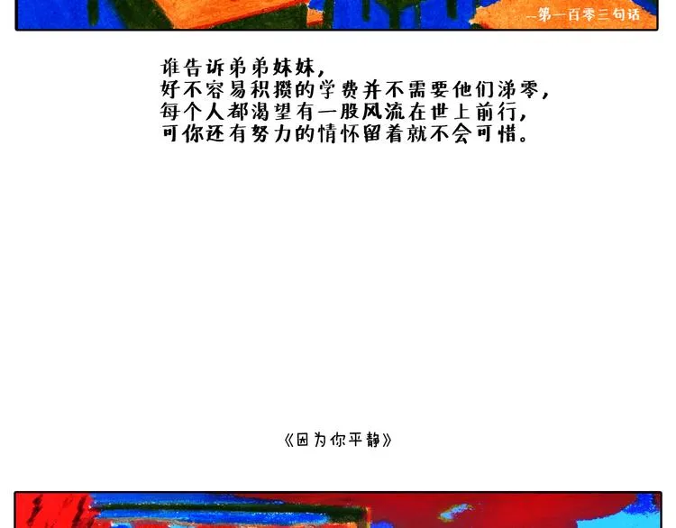 浅尝未不可 第9页