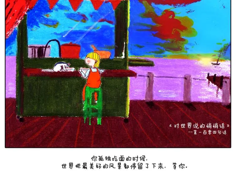 浅尝未不可 第10页