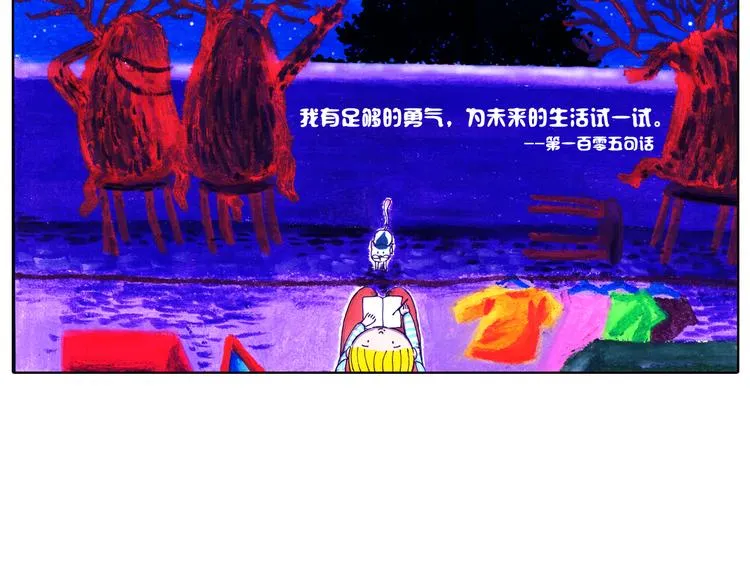 浅尝未不可 第12页