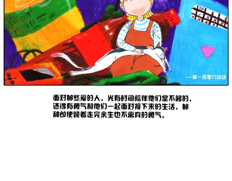 浅尝未不可 第14页