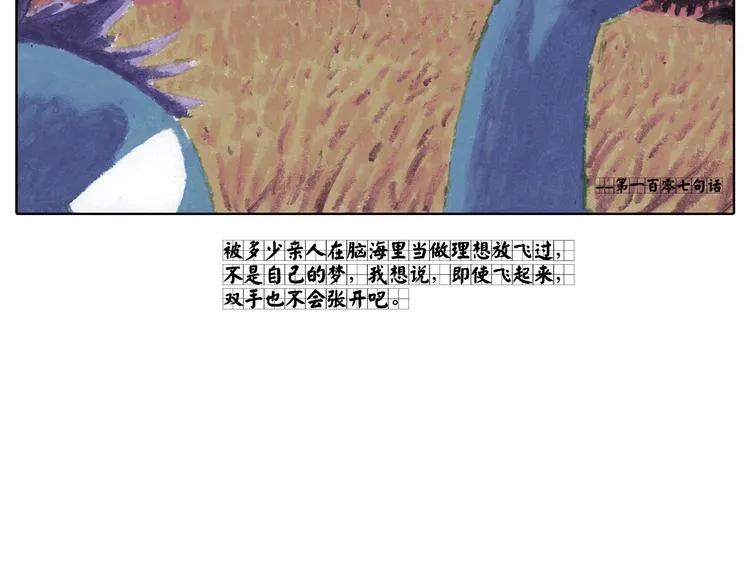 浅尝未不可 第16页