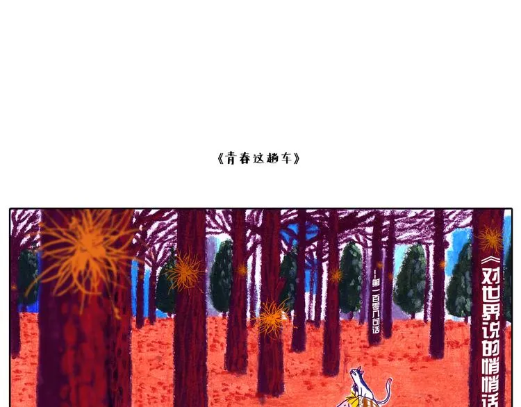 浅尝未不可 第17页