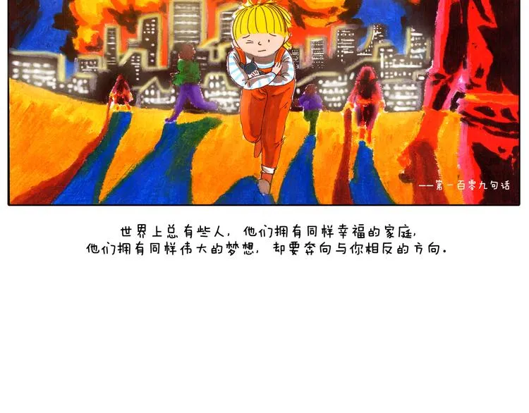 浅尝未不可 第20页