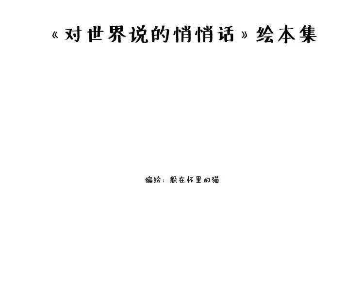 视线里的礼 第1页
