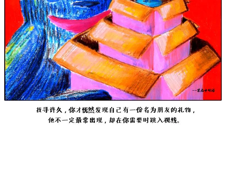 视线里的礼 第3页