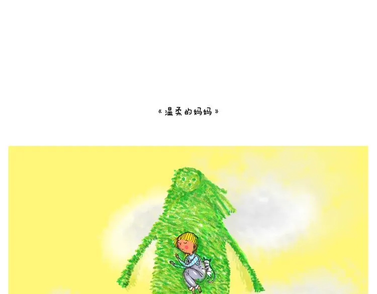 视线里的礼 第4页