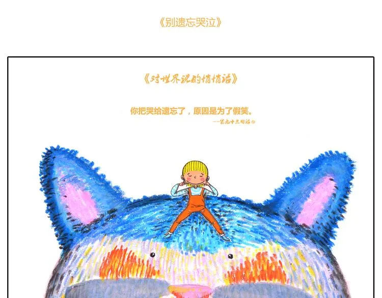 视线里的礼 第8页