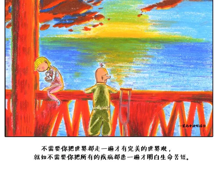 视线里的礼 第10页