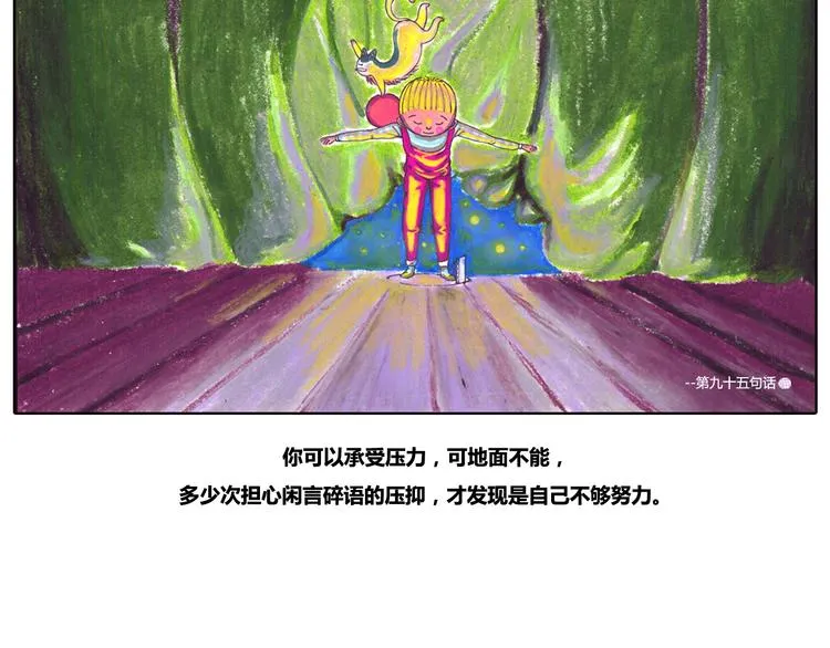 视线里的礼 第12页