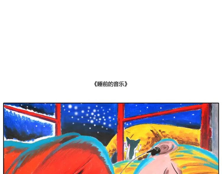 视线里的礼 第13页