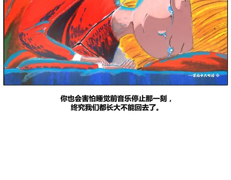视线里的礼 第14页