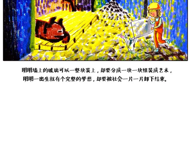 视线里的礼 第18页