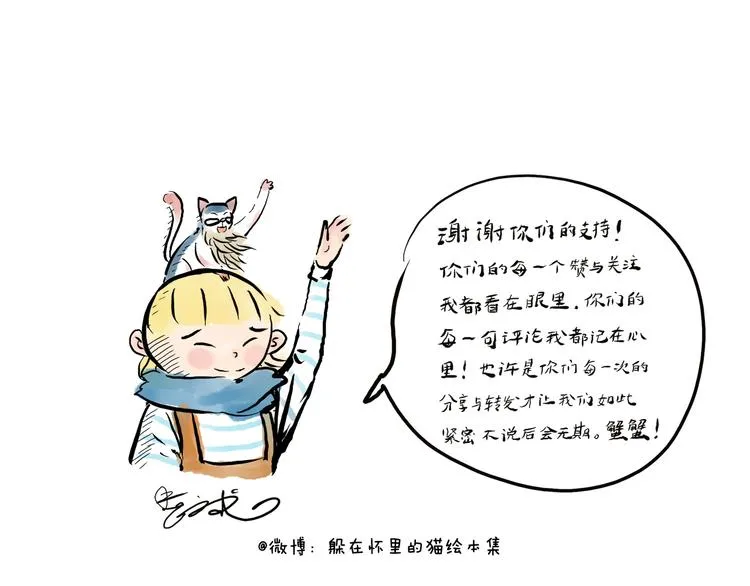 视线里的礼 第21页
