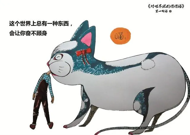 对世界说悄悄话 第3页