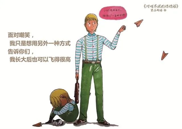 对世界说悄悄话 第4页