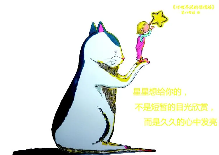 对世界说悄悄话 第11页