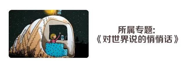 对世界说悄悄话 第14页
